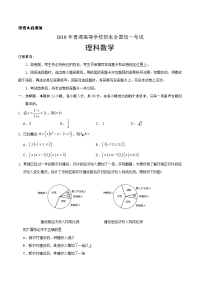 全国一卷高考数学理