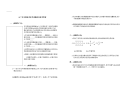 全国高考化学试题及其参考答案