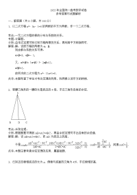 全国统一高考数学试卷