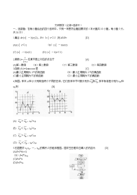 全国各地高考文科试题及答案word版陕西1