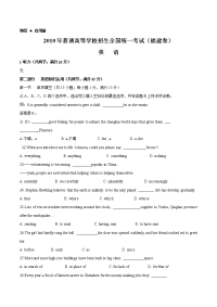 全国各地高考英语真题附答案福建卷
