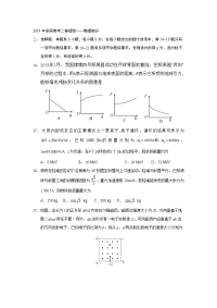 全国高考二卷理综——物理部分
