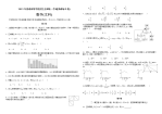 全国新课标2卷高考文科数学及答案