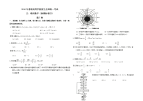 全国统一高考数学真题及解析文理科新课标Ⅲ卷题解分离
