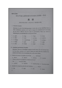 全国成人高考英语试卷和详细解答