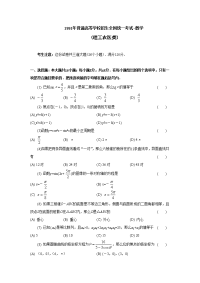 全国高考理科数学试题