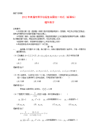 全国高考理科数学试题及答案新课标