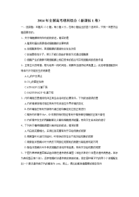 全国高考新课标1卷理科综合试题答案及解析