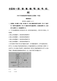 全国高考物理试题汇总