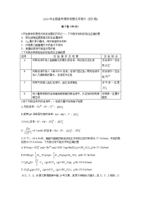 全国高考理综试题四川卷化学部分