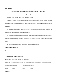 全国高考重庆市英语卷文档版含答案
