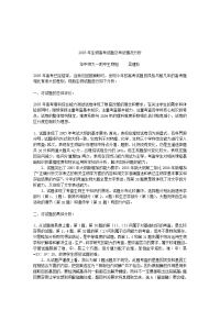 分析生物高考试题及考试情况