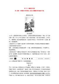 创新设计江苏专用高考语文一轮复习散文阅读理解词句含意讲义