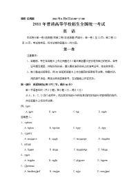全国高考英语试题及答案含解析全国