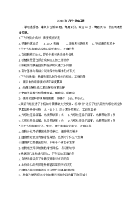 全国高考生物试题及答案江苏