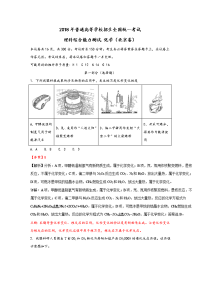 北京高考理综化学试题解析