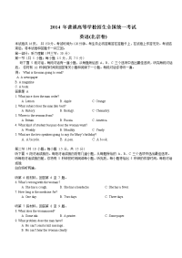 北京高考英语试题解析版word含解析