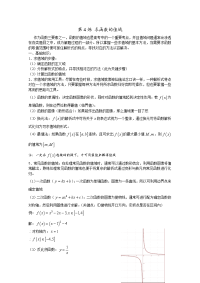 千题百炼——高考数学100个热点问题一第4炼函数值域的求法Word版含解析