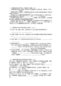 北京高考语文默写试题模拟