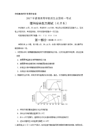 北京高考理综试题和答案