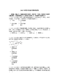 四川省高考物理试卷解析