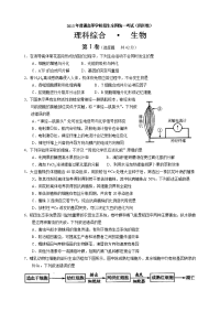 四川高考理综