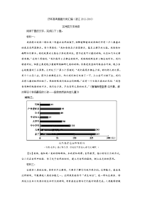 历年高考真题分类汇编浙江实用类文本阅读