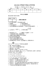 历年高考专题汇编化学基础概念