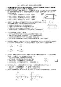 四川高考理综物理部分试题及答案