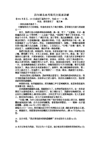 历年湖北高考现代文阅读详解