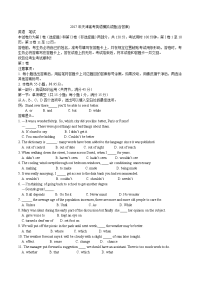 天津高考英语模拟试题含答案