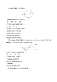 地理高考二模练习题地球公转全国练习题