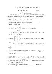 奉贤区高考数学二模附答案
