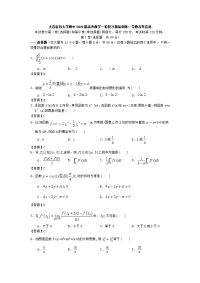 大连医科大学附中高考数学一轮复习精品训练导数及其应用