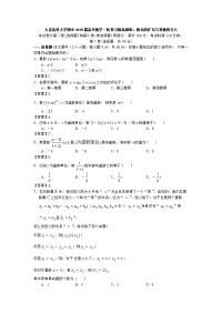 大连医科大学附中高考数学一轮复习精品训练数系的扩充与复数的引入