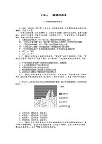 地理高考试题模拟新题分类汇编专题4 陆地和海洋1