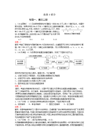 高考生物选修3各地高考试题汇编