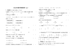 对口高考数学模拟试题五
