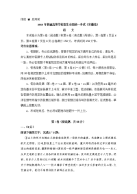 安徽高考语文卷