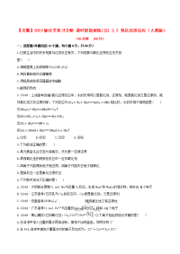 安徽专用版高考化学 课时提能演练五 23 氧化还原反应 新人教版含精细解析