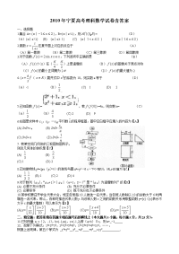 宁夏高考理科数学试卷含答案