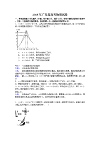 广东省高考物理试卷纯word详解
