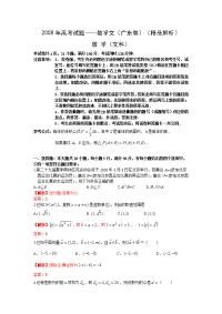 广东高考数学文科试卷及详细解答