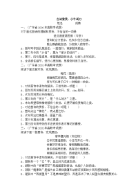 广东省高职高考古诗赏析题