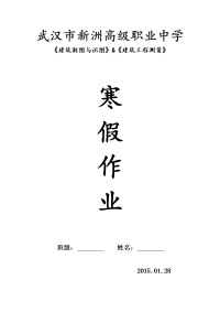 建筑技能高考练习题