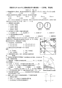 常德市七中上期地理高考专题训练日界线等高线日界线等高线补充试题