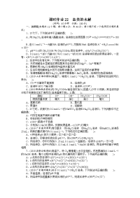  高考化学人教版一轮复习题库水溶液中的离子平衡盐类的水解