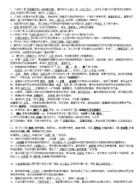 成人高考大学语文复习资料