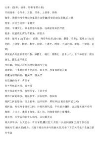 成人高考重点总结