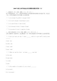 成人高考高起点英语模拟试题3